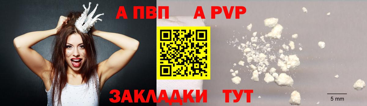 Усть-Джегута  А ПВП кристаллы  Альфа ПВП Crystall  A-PVP крисы CK  Вход с VPN 