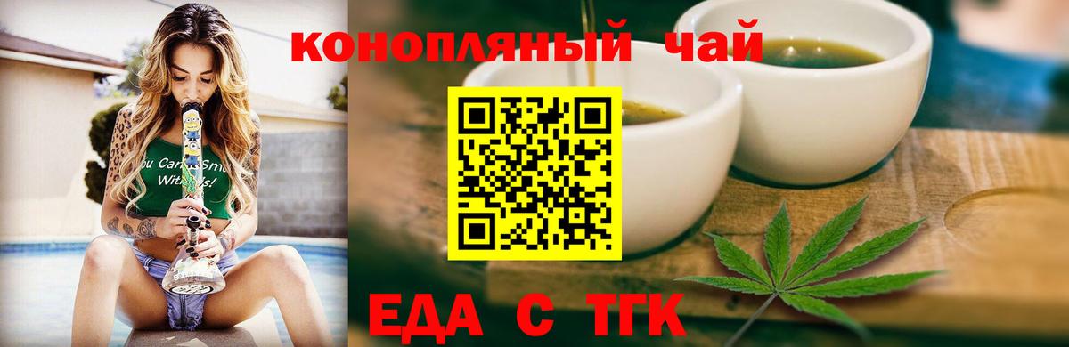 Печенье с ТГК конопля  Вход с VPN  Усть-Джегута 