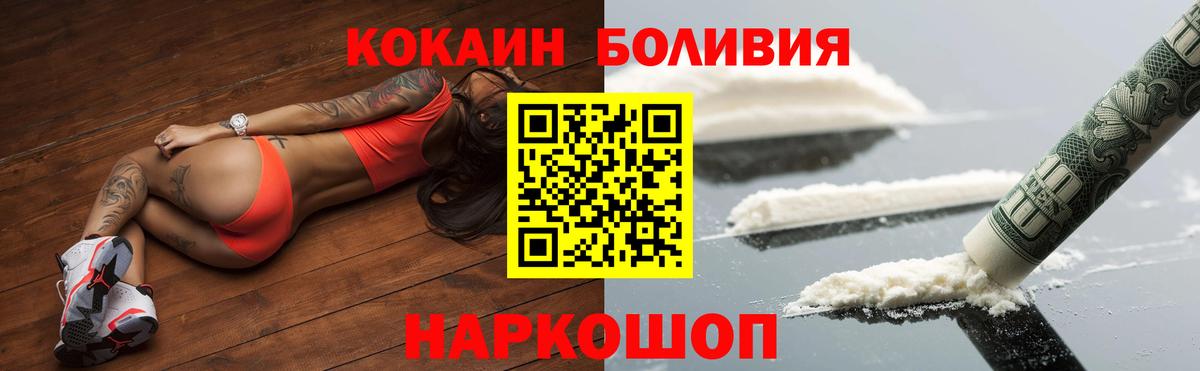 Усть-Джегута  КОКАИН Fish Scale  Вход с VPN 