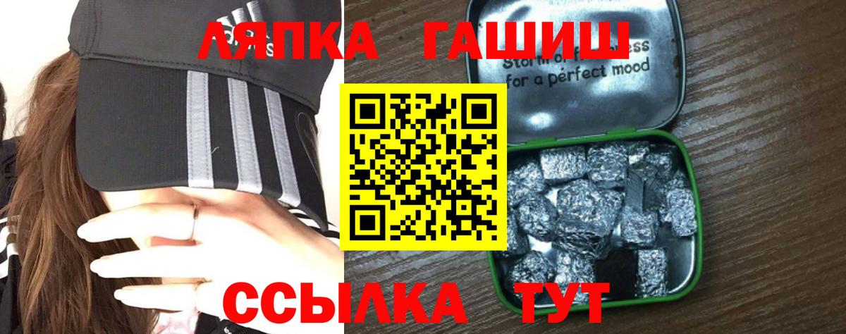 ГАШИШ Ice-O-Lator  Вход с VPN  Усть-Джегута  ГАШИШ  Гашиш убойный 