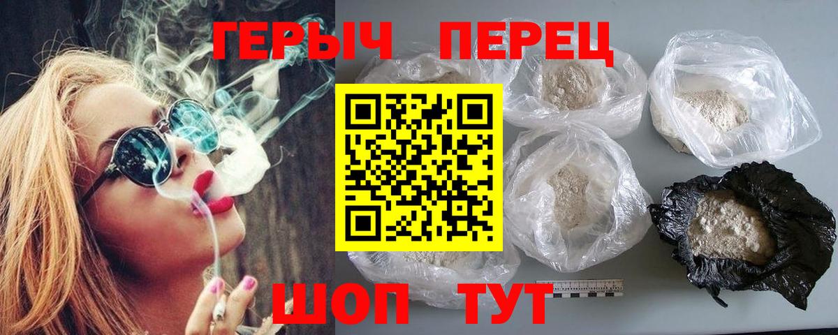ГЕРОИН  Героин Афган  Вход с VPN  Усть-Джегута 