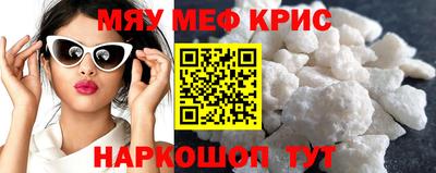 меф VHQ Краснознаменск