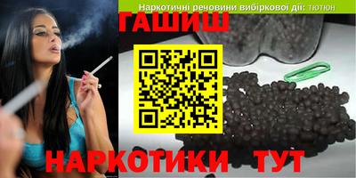 гашик Краснокаменск