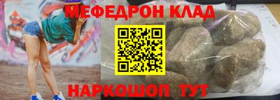 меф VHQ Краснознаменск