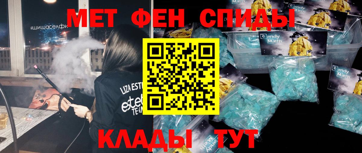 МЕТАМФЕТАМИН мет Усть-Джегута