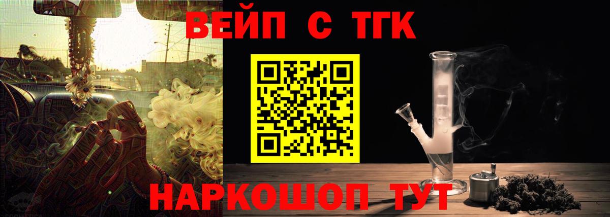 Дистиллят ТГК вейп Усть-Джегута