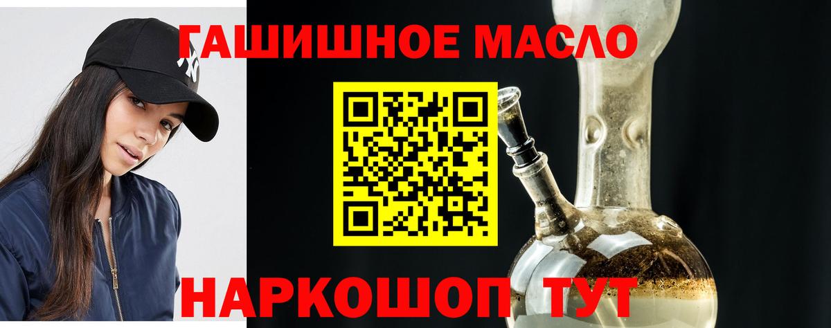 Дистиллят ТГК жижа  как найти наркотики  Усть-Джегута  Дистиллят ТГК концентрат  Вход с VPN 